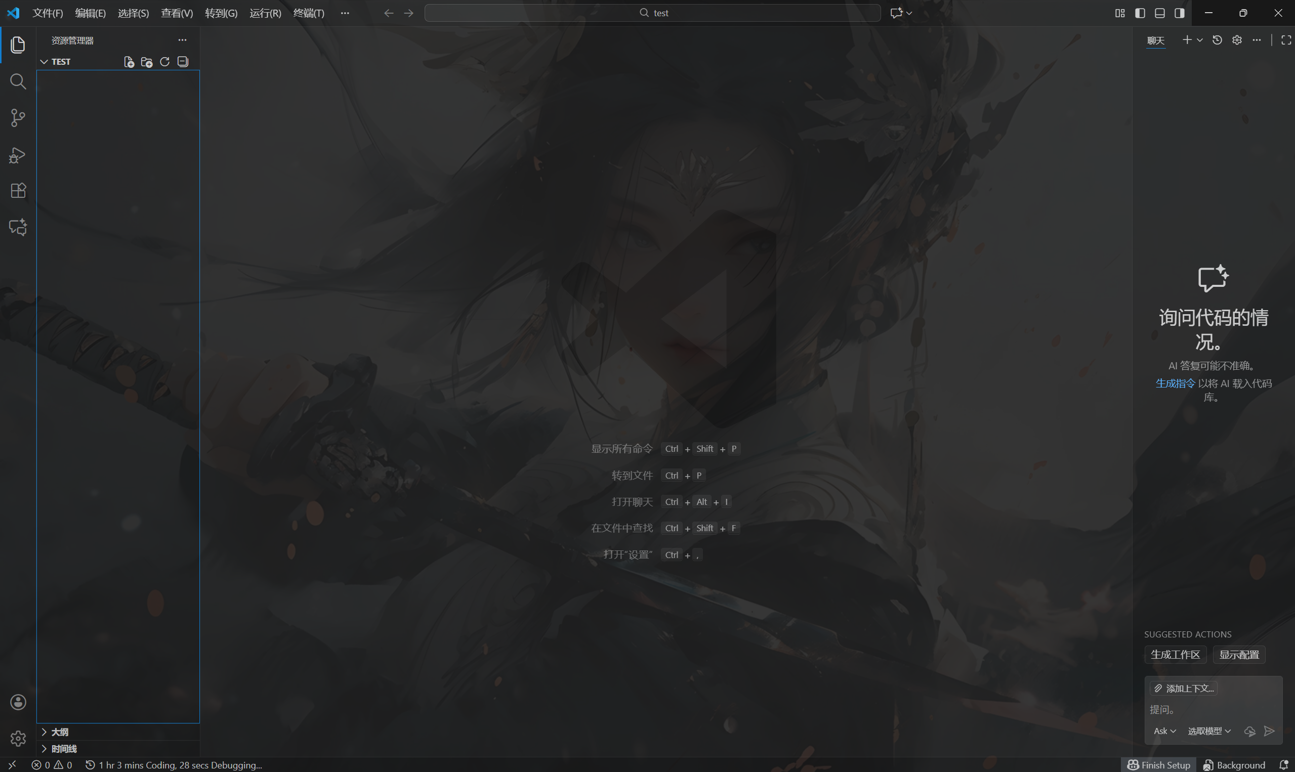 Code Runner插件设置01