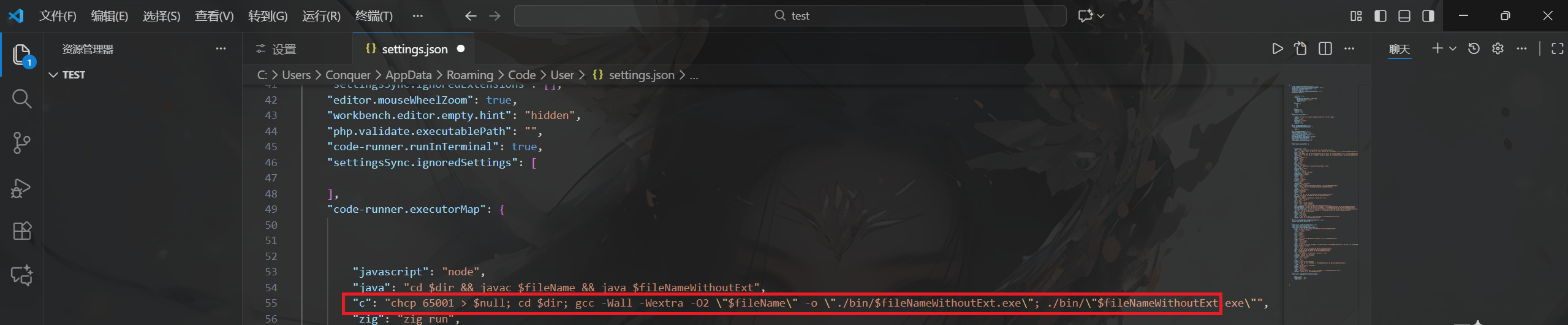 Code Runner插件设置05
