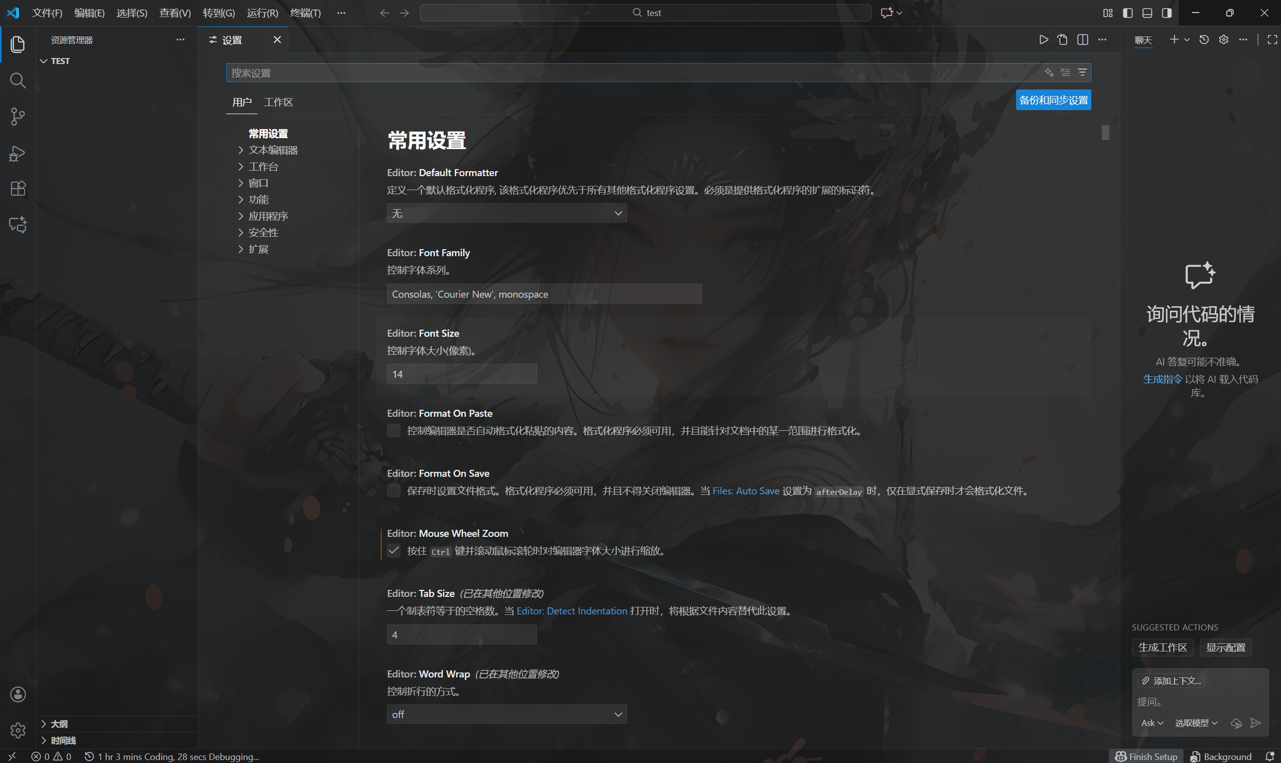 Code Runner插件设置02