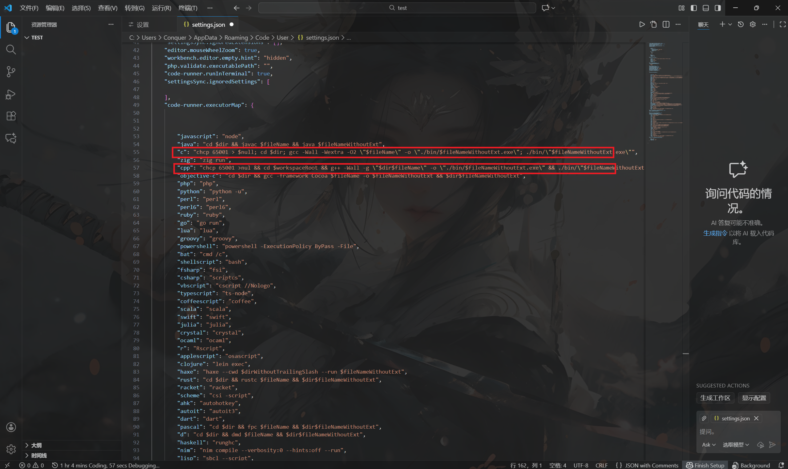 Code Runner插件设置05